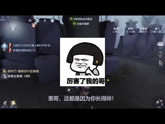 第五人格: 芒果因长得帅被红蝶针对,唯有卖了徒弟保命,刺激!